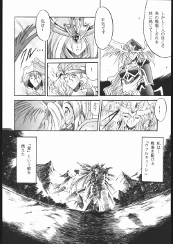 Page 25 of Rakuen Toshi 6