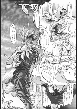 Page 30 of Rakuen Toshi 6