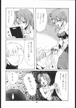 Page 39 of Rakuen Toshi 6