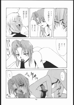 Page 41 of Rakuen Toshi 6