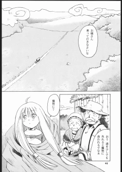 Page 45 of Rakuen Toshi 6