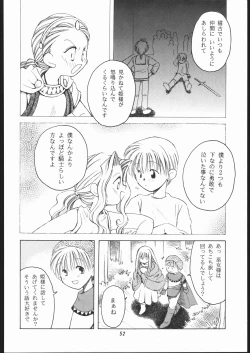 Page 51 of Rakuen Toshi 6