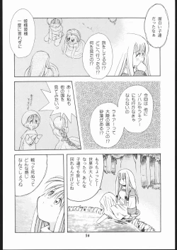 Page 55 of Rakuen Toshi 6