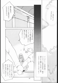 Page 56 of Rakuen Toshi 6