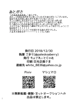 Page 13 of Lip-chan wa Nani Kite mo Kawaii Vol. 1