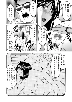 Page 11 of Hosino Don 01 Manatsu no Yoru no Yume