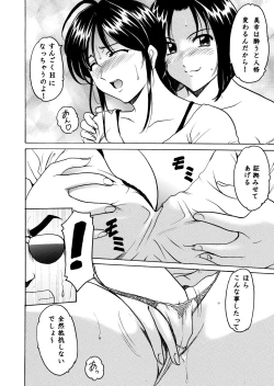 Page 7 of Hosino Don 01 Manatsu no Yoru no Yume