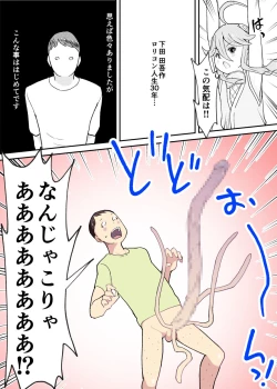 Page 14 of Kunoichi Uzumaki-chan to Midara na Shokushu no Monogatari