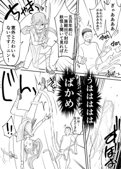 Page 19 of Kunoichi Uzumaki-chan to Midara na Shokushu no Monogatari