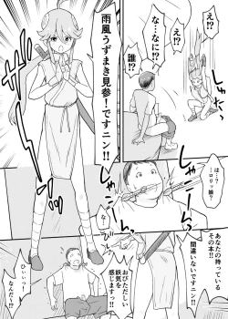 Page 7 of Kunoichi Uzumaki-chan to Midara na Shokushu no Monogatari