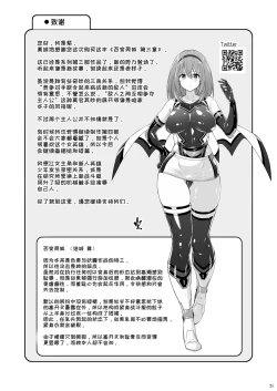 Page 23 of Jikuu Touki Variable Fox ep. 3| 时空斗姬百变灵狐 第三部 耻辱的龟头球性高潮 【伟大的古比连夜汉化】