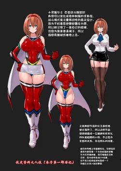 Page 29 of Jikuu Touki Variable Fox ep. 3| 时空斗姬百变灵狐 第三部 耻辱的龟头球性高潮 【伟大的古比连夜汉化】