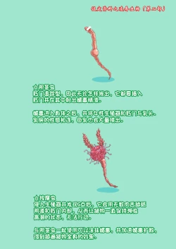 Page 34 of Jikuu Touki Variable Fox ep. 3| 时空斗姬百变灵狐 第三部 耻辱的龟头球性高潮 【伟大的古比连夜汉化】