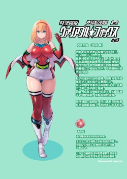 Page 4 of Jikuu Touki Variable Fox ep. 3| 时空斗姬百变灵狐 第三部 耻辱的龟头球性高潮 【伟大的古比连夜汉化】