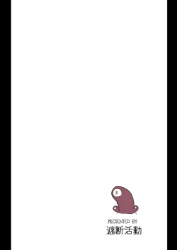 Page 36 of Sukini nante naritakunai !!