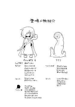 Page 3 of Sukini nante naritakunai !!