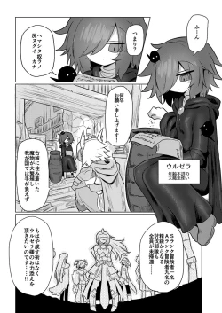 Page 4 of Sukini nante naritakunai !!