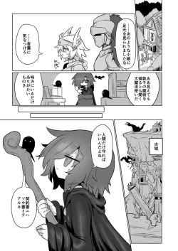 Page 6 of Sukini nante naritakunai !!