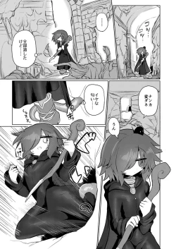 Page 8 of Sukini nante naritakunai !!