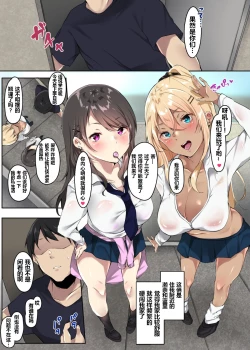 Page 4 of Ore no Ie ni Iribitaru Gal Bitch to Hamemakuru