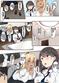 Page 5 of Ore no Ie ni Iribitaru Gal Bitch to Hamemakuru
