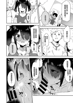 Page 28 of Daigaku no Douki datta Ko ga Hanayome no Kakkou shite Ongaeshi ni Kita