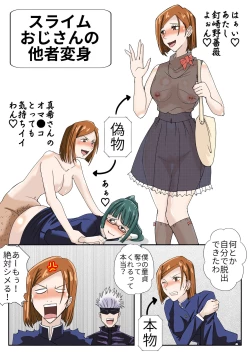 Page 3 of Suraimu Ossan no Tasha Henshin