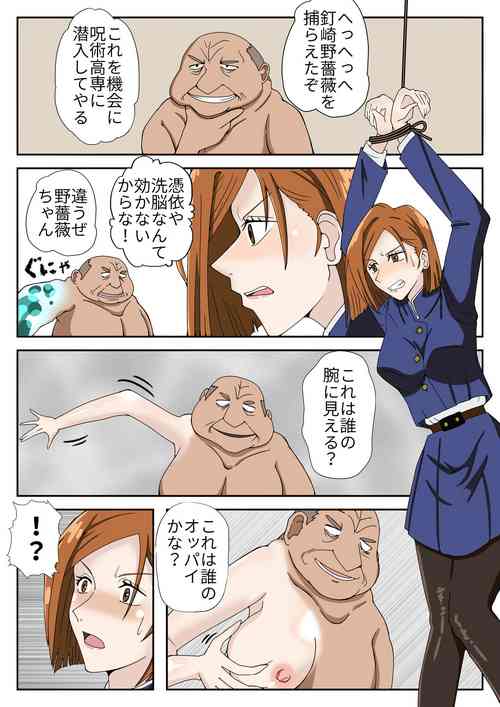 Download Suraimu Ossan no Tasha Henshin