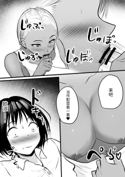 Page 14 of Doukyuusei no Yanmama wa Otaku na Boku ga Suki!?