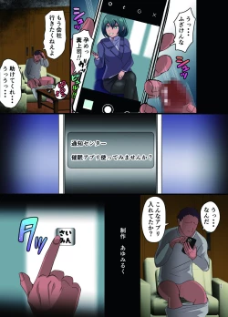 Page 115 of Soushuuhen Fukushuu Saimin_Ochiru Hitozuma Joushi_Elite Jinsei wo Kowasarete