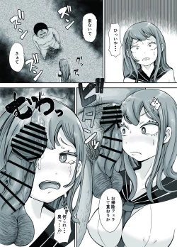 Page 37 of Soushuuhen Fukushuu Saimin_Ochiru Hitozuma Joushi_Elite Jinsei wo Kowasarete