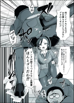 Page 4 of Soushuuhen Fukushuu Saimin_Ochiru Hitozuma Joushi_Elite Jinsei wo Kowasarete