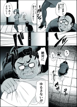 Page 5 of Soushuuhen Fukushuu Saimin_Ochiru Hitozuma Joushi_Elite Jinsei wo Kowasarete