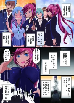 Page 70 of Soushuuhen Fukushuu Saimin_Ochiru Hitozuma Joushi_Elite Jinsei wo Kowasarete