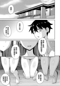 Page 31 of Tonari no Succubus-chan Saishuuwa