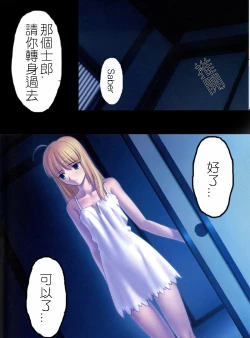 Page 104 of 衛宮家佚事