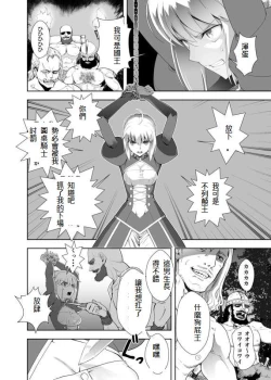 Page 66 of 衛宮家佚事