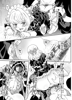 Page 21 of Nazarick Biyori 7