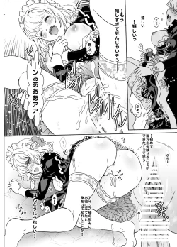 Page 24 of Nazarick Biyori 7