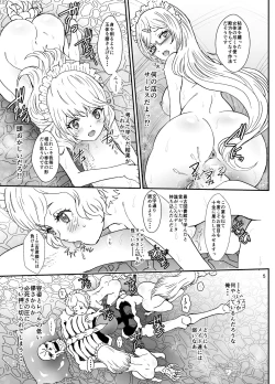 Page 5 of Nazarick Biyori 7