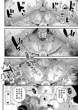 Page 20 of Puniman Kuesuto