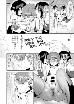 Page 23 of Boukensha ha Mesuiki Suru Hodo Tsuyoku Naru ga Baka ni Naru Ken Wo Te ni Ireta !