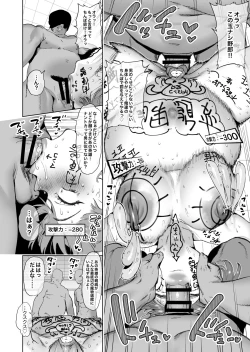 Page 89 of Boukensha ha Mesuiki Suru Hodo Tsuyoku Naru ga Baka ni Naru Ken Wo Te ni Ireta !