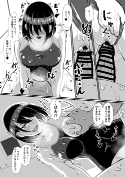 Page 16 of "Papakatsu ga Doukashiteru" Joushi no Kenjitsu na Seiekishori Arubaito