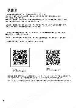 Page 24 of "Papakatsu ga Doukashiteru" Joushi no Kenjitsu na Seiekishori Arubaito