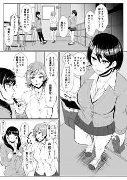Page 2 of "Papakatsu ga Doukashiteru" Joushi no Kenjitsu na Seiekishori Arubaito