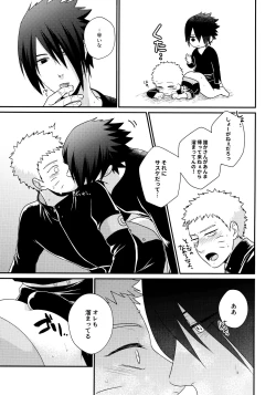 Page 14 of Peeping tom Rendezvous