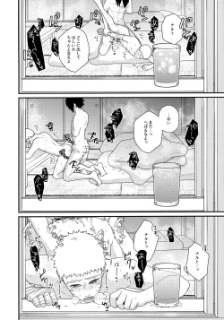 Page 29 of Peeping tom Rendezvous