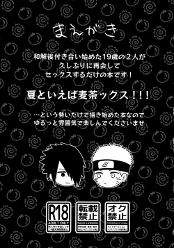 Page 2 of Peeping tom Rendezvous