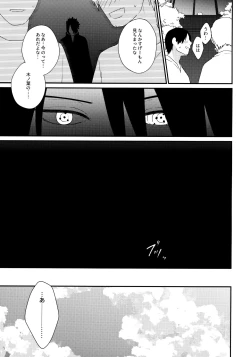 Page 36 of Peeping tom Rendezvous